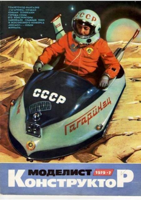 Амбициозные изобретения времен СССР