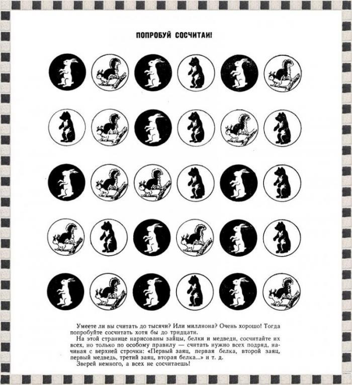 Попробуй сосчитать (2 фото)