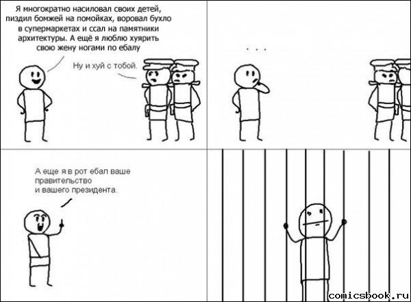 Прикольные комиксы (20 фото)