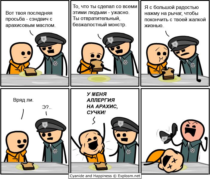 Прикольные комиксы (20 фото)