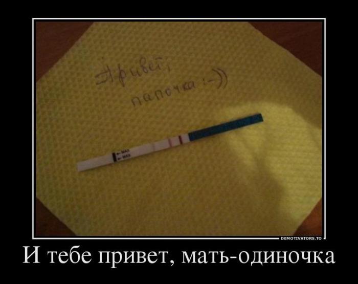 Немного свежих демотиваторов (30 фото)