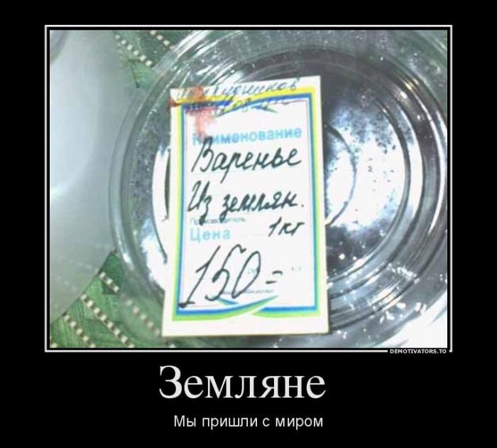 Немного свежих демотиваторов (30 фото)