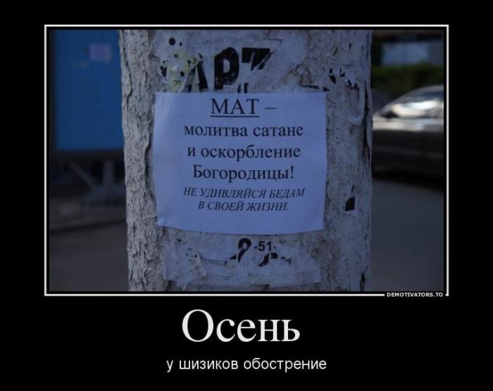 Немного свежих демотиваторов (30 фото)