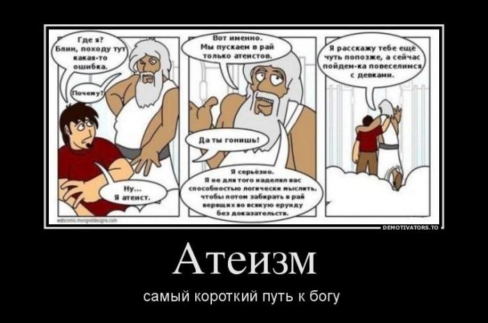 Немного свежих демотиваторов (30 фото)