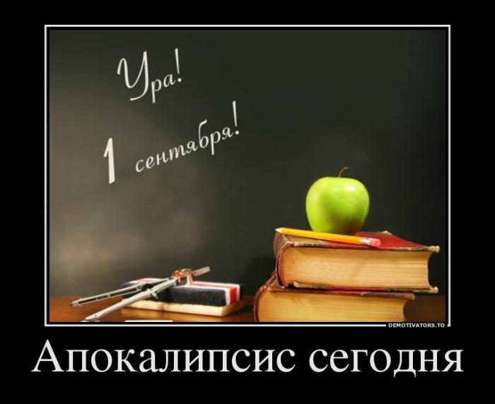 Немного свежих демотиваторов (30 фото)