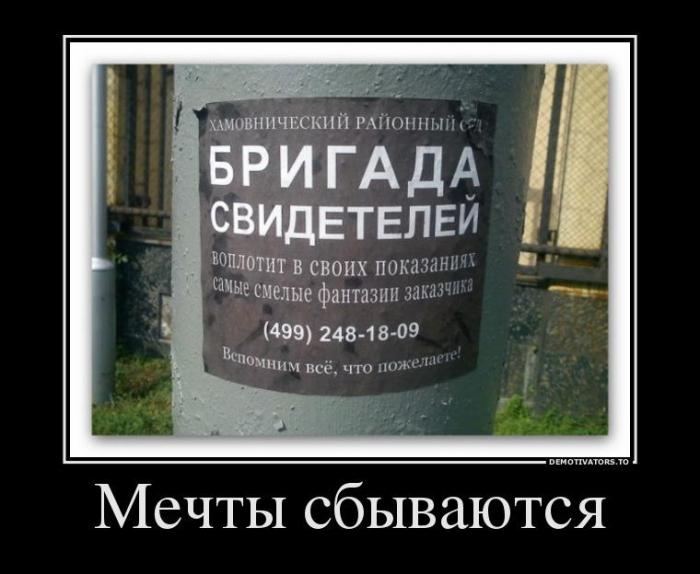 Немного свежих демотиваторов (30 фото)