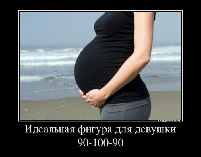 Немного свежих демотиваторов (30 фото)