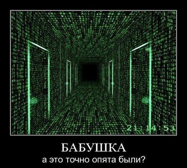 Немного свежих демотиваторов (30 фото)