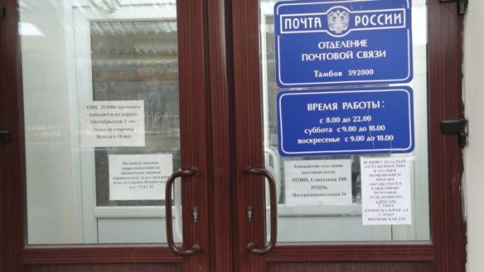 Почта России. Дорога в ад