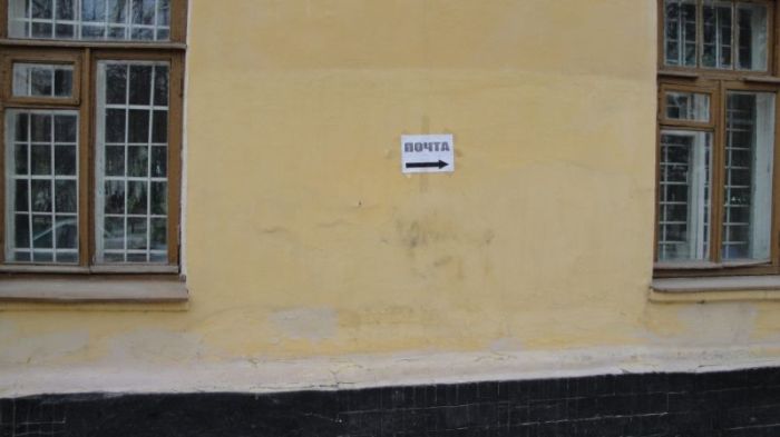 Почта России. Дорога в ад