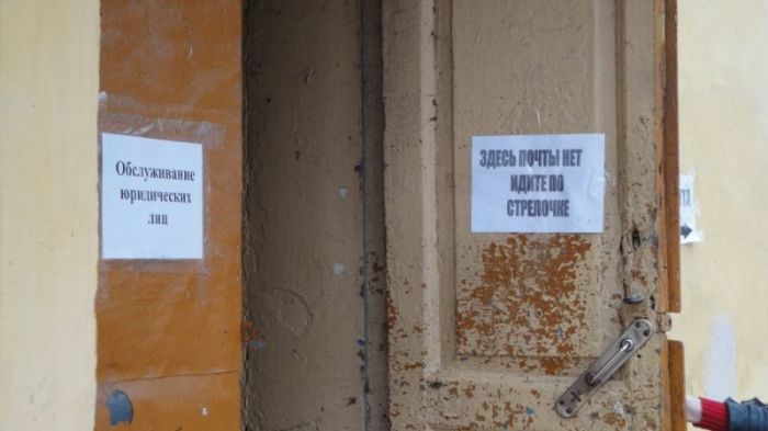 Почта России. Дорога в ад