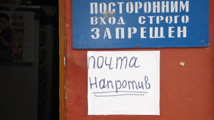 Почта России. Дорога в ад