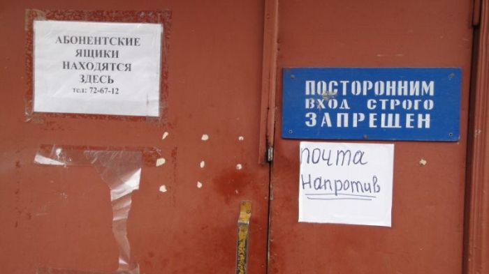 Почта России. Дорога в ад