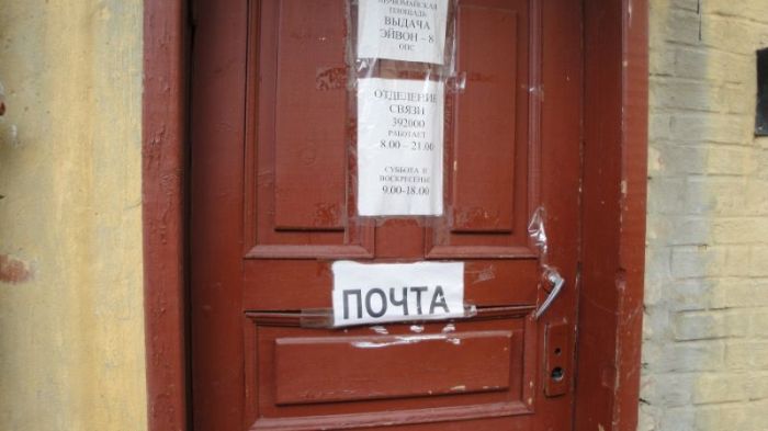 Почта России. Дорога в ад