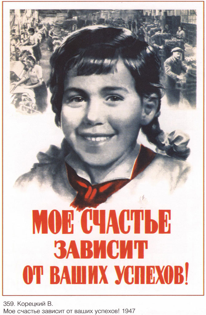 Мотивирующие плакаты в СССР