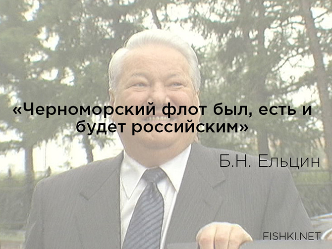 Цитаты Бориса Николаевича Ельцина