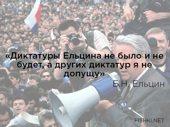 Цитаты Бориса Николаевича Ельцина