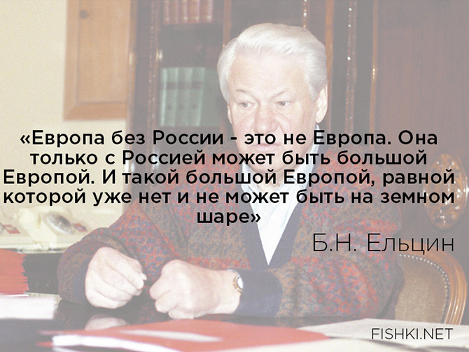 Цитаты Бориса Николаевича Ельцина