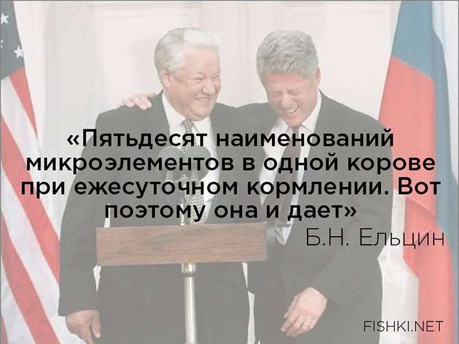 Цитаты Бориса Николаевича Ельцина