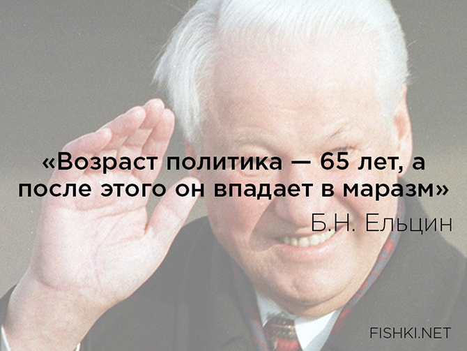 Цитаты Бориса Николаевича Ельцина