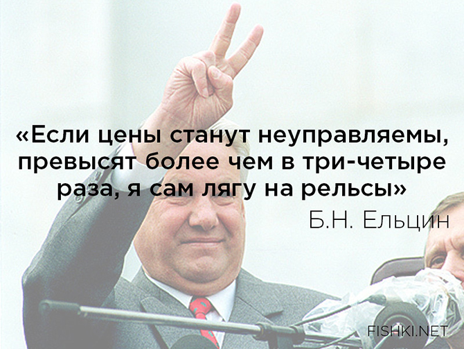 Цитаты Бориса Николаевича Ельцина