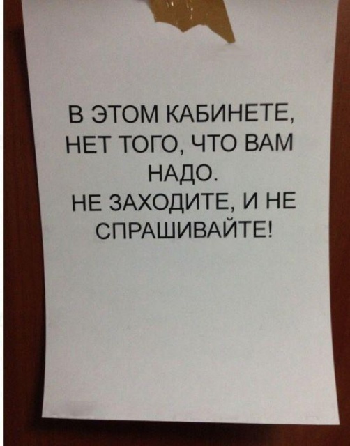 Офисный юмор и развлечения на рабочем месте