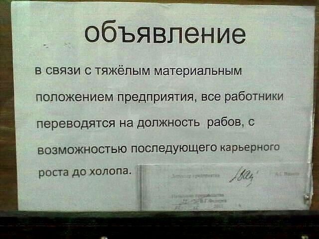 Офисный юмор и развлечения на рабочем месте
