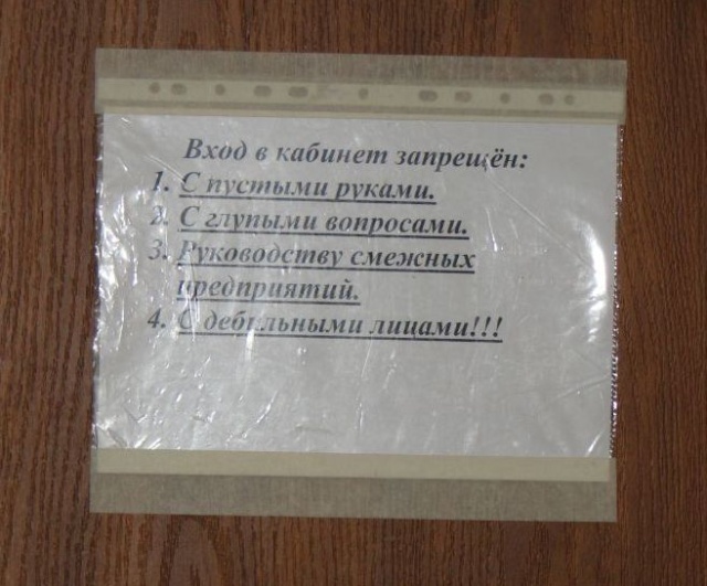 Офисный юмор и развлечения на рабочем месте