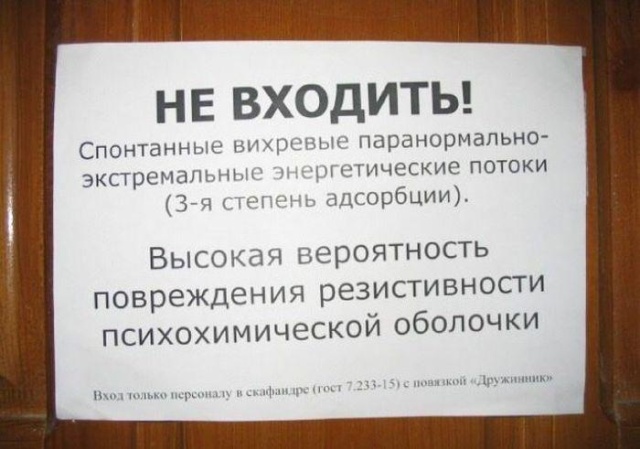 Офисный юмор и развлечения на рабочем месте