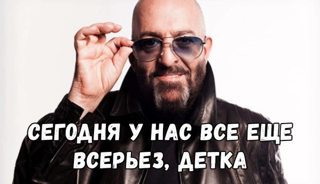 Мемы про Шуфутинского и 3 сентября - пора перевернуть свой календарь