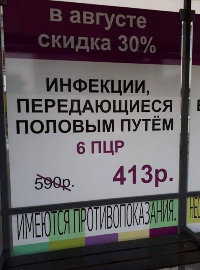 Медицинский юмор