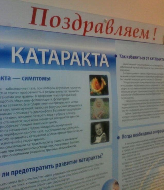 Медицинский юмор