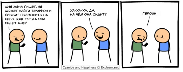 Смешные комиксы