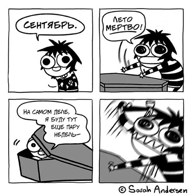 Смешные комиксы