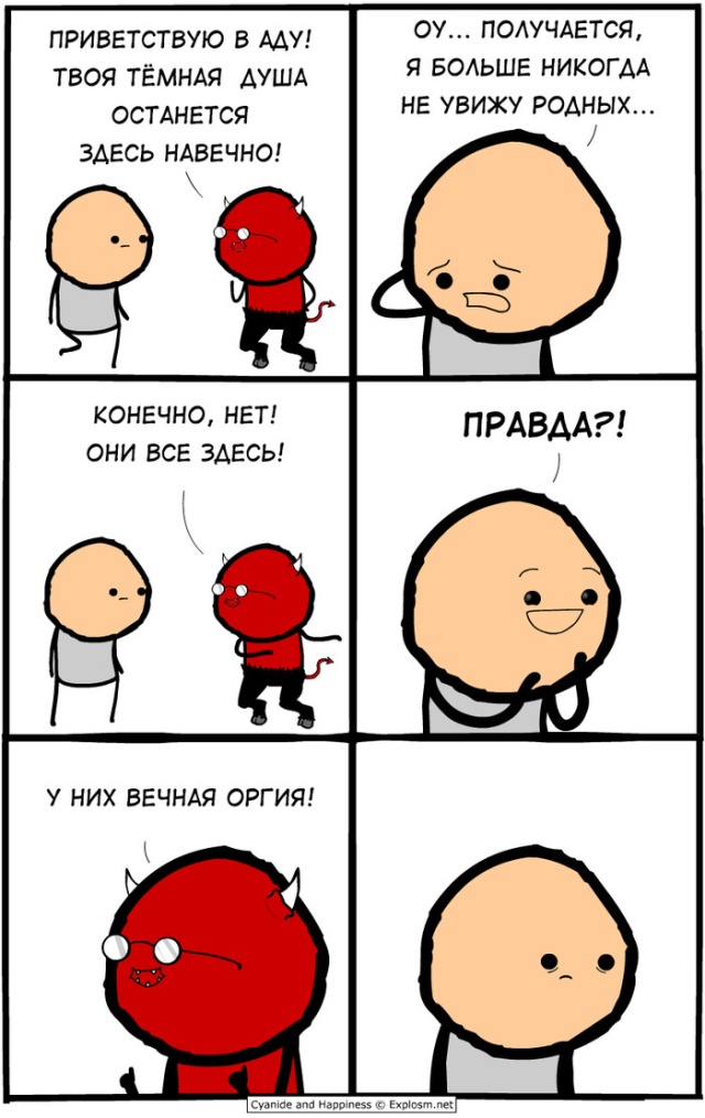 Смешные комиксы