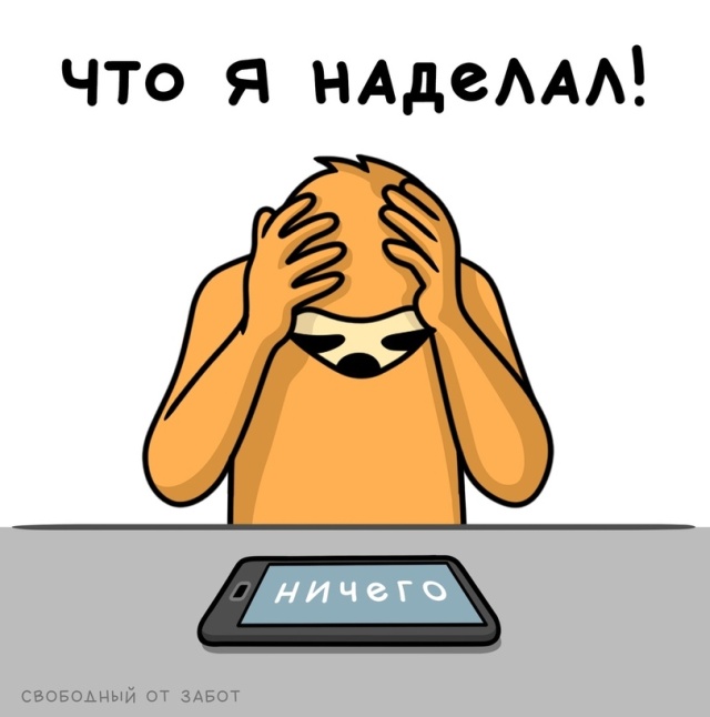 Смешные комиксы