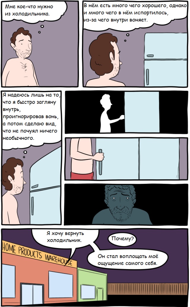 Смешные комиксы