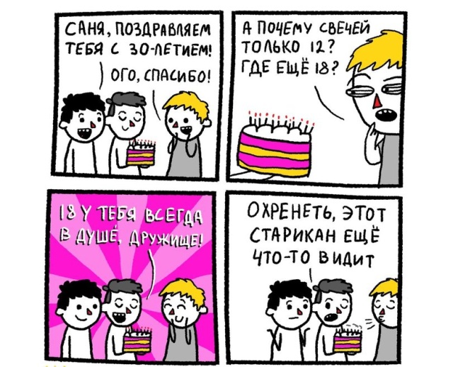 Смешные комиксы