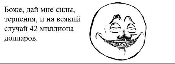 Прикольные комиксы (31 фото)