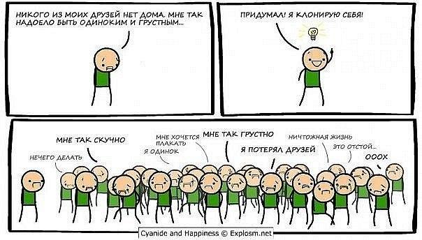 Прикольные комиксы (31 фото)