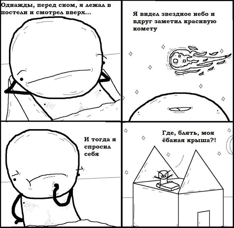 Прикольные комиксы (31 фото)