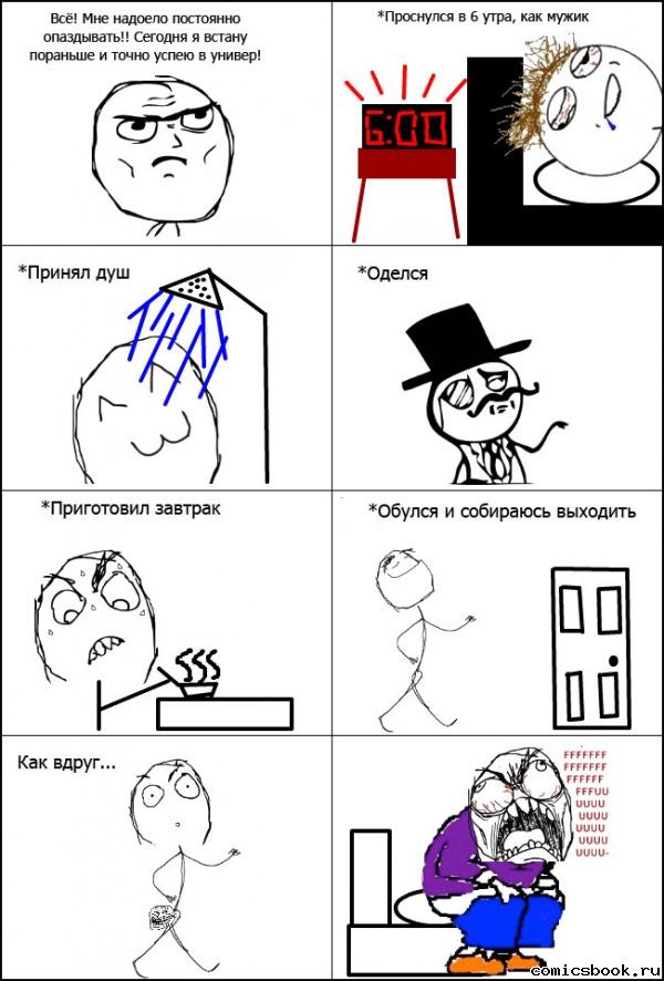 Прикольные комиксы (31 фото)