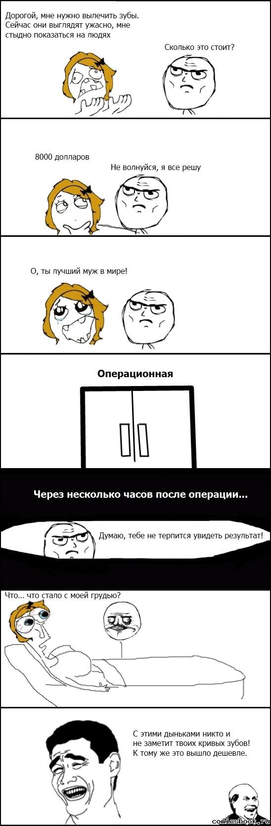 Прикольные комиксы (31 фото)