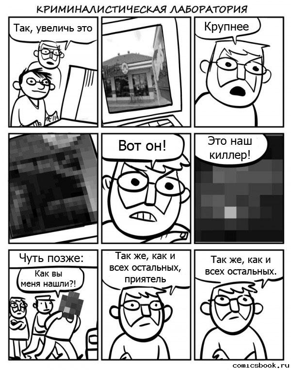 Прикольные комиксы (31 фото)