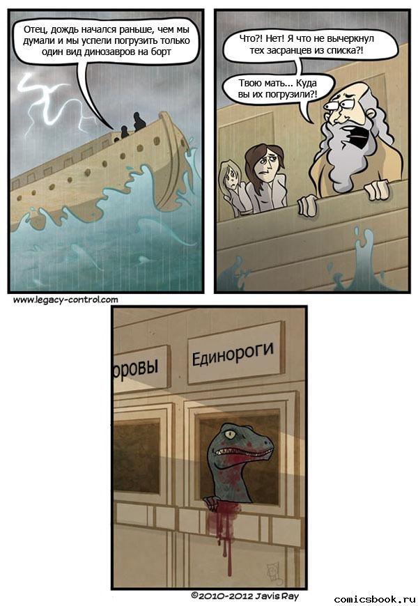Прикольные комиксы (31 фото)