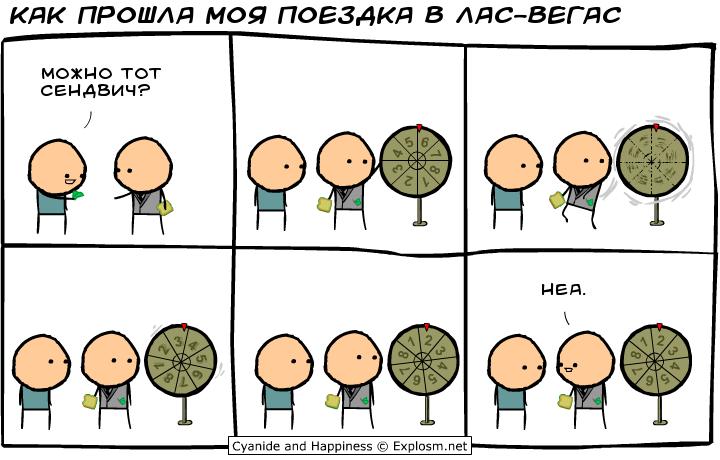 Прикольные комиксы (31 фото)