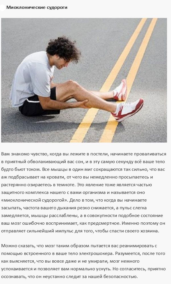 Процессы, которые происходят в организме человека (9 фото)