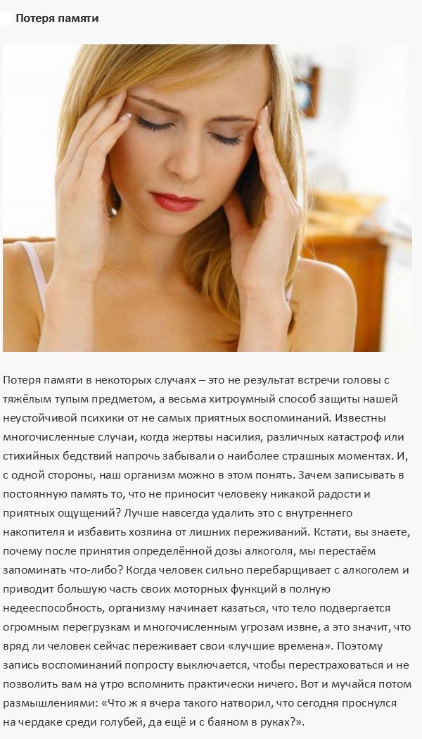 Процессы, которые происходят в организме человека (9 фото)