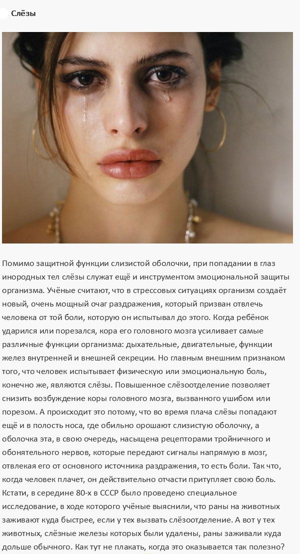 Процессы, которые происходят в организме человека (9 фото)
