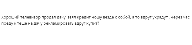 Флешмоб для бедных в отзывах о телевизоре стоимостью 6,5 миллионов рублей